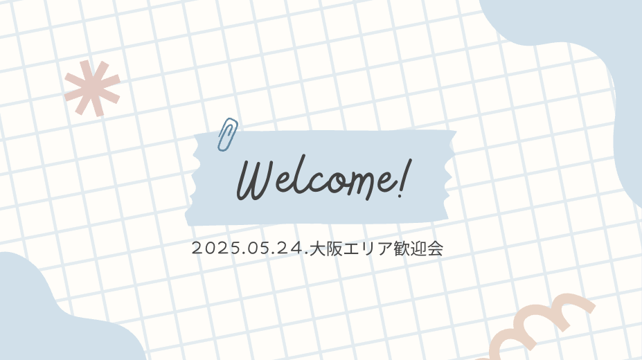 ウィーズブログ 更新情報