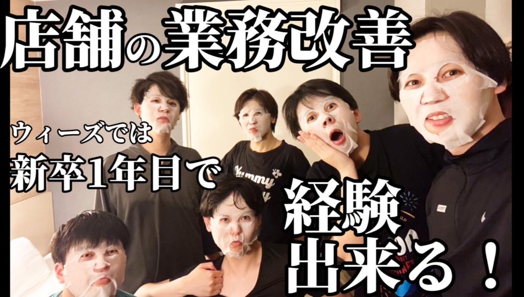 ウィーズブログ 更新情報