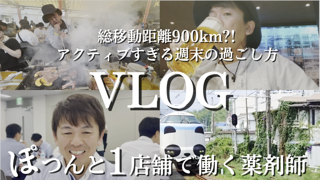 ウィーズブログ 更新情報