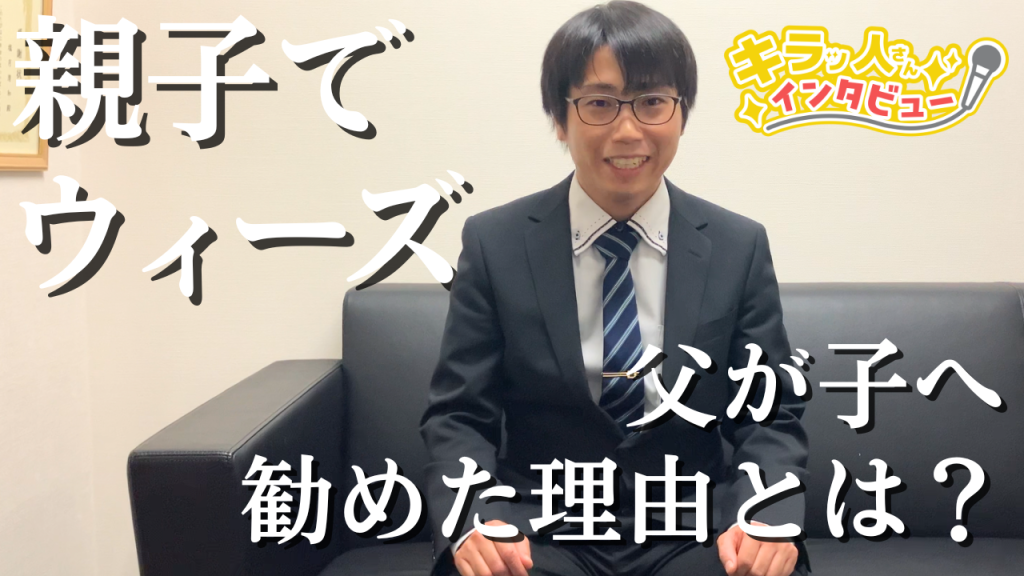 ウィーズブログ 更新情報