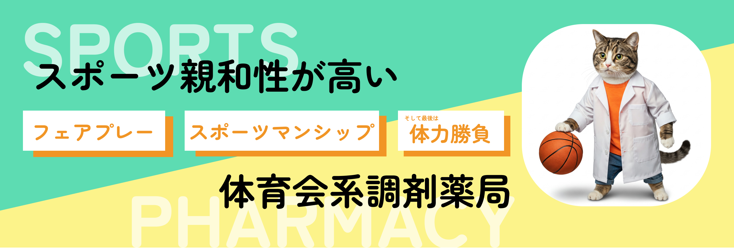 PC用バナー